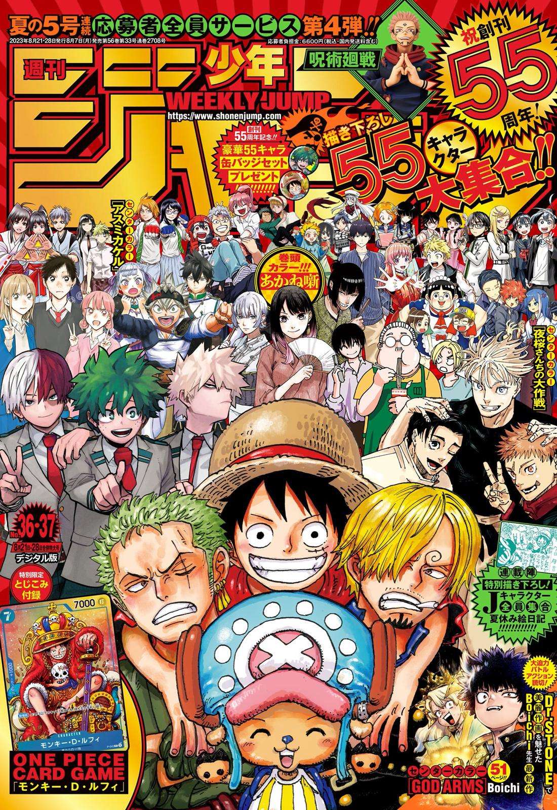 Page 1 of Chapter 1089