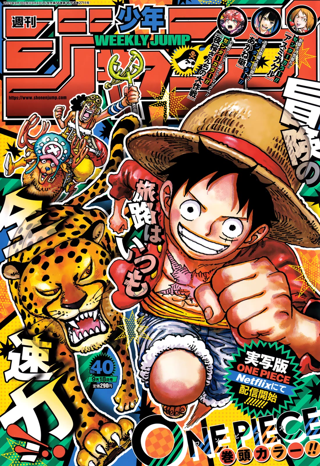 Page 1 of Chapter 1091