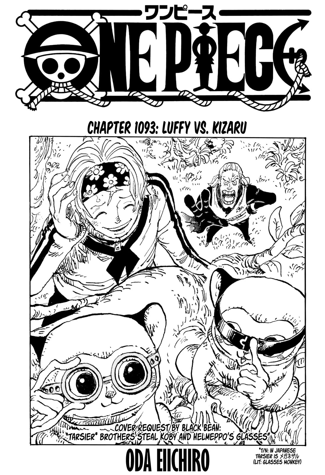 Page 1 of Chapter 1093