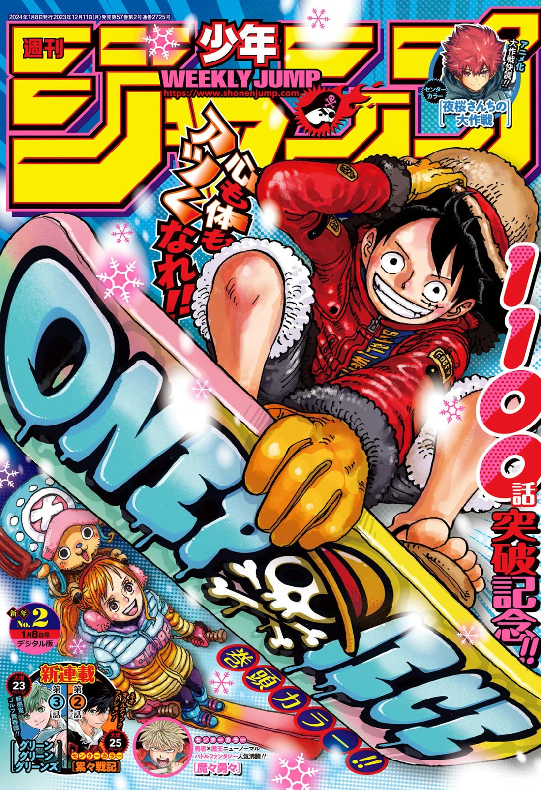 Page 1 of Chapter 1101