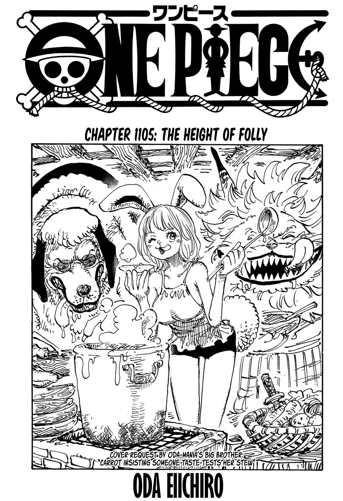 Page 1 of Chapter 1105