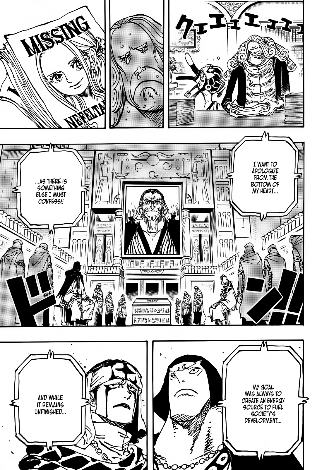 Page 4 of Chapter 1116