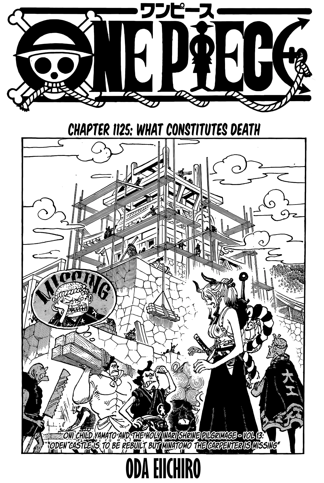 Page 1 of Chapter 1125