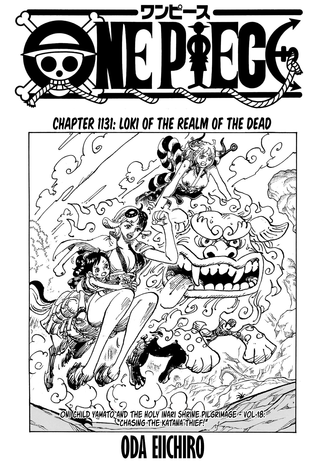 Page 1 of Chapter 1131