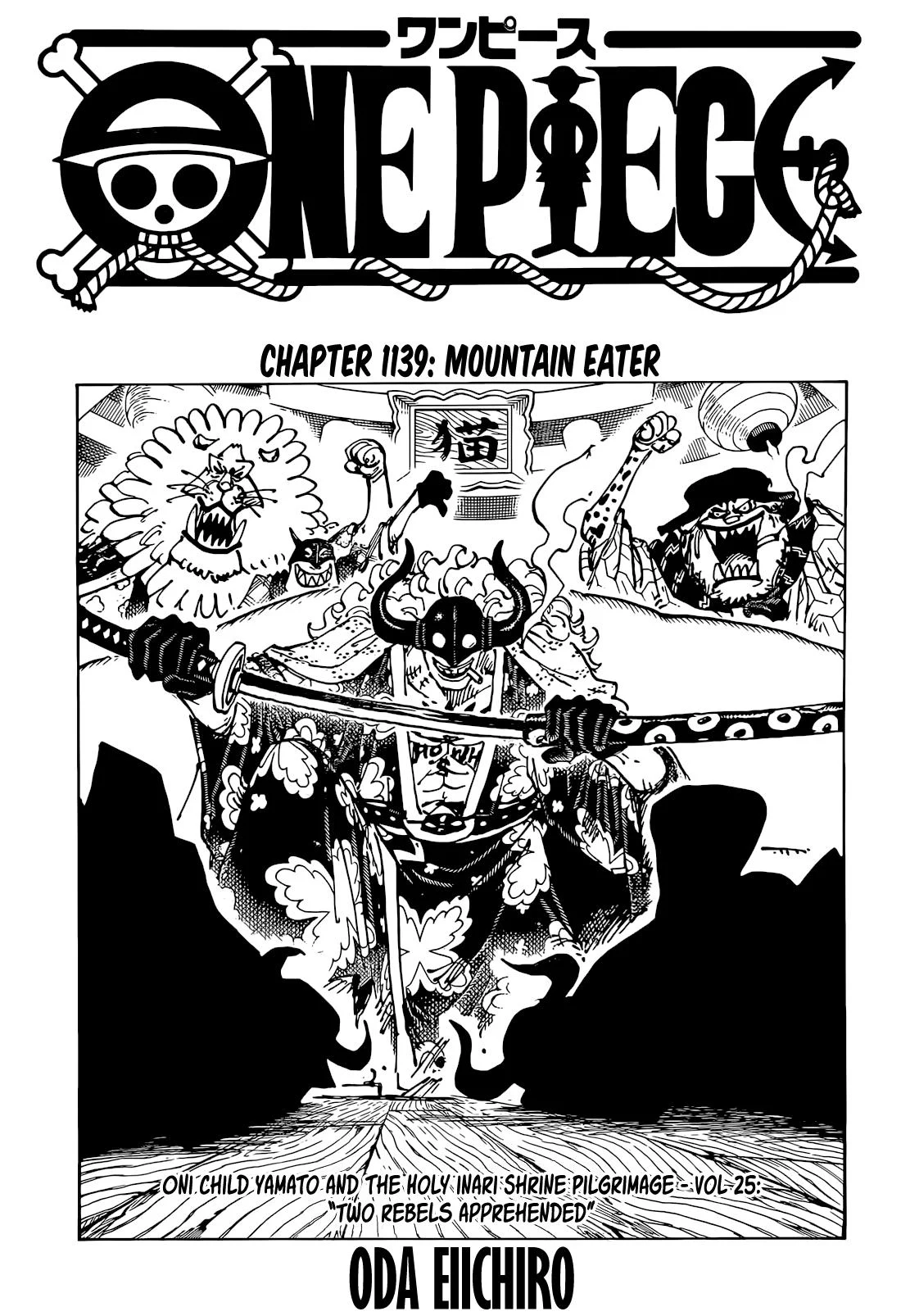 Page 1 of Chapter 1139