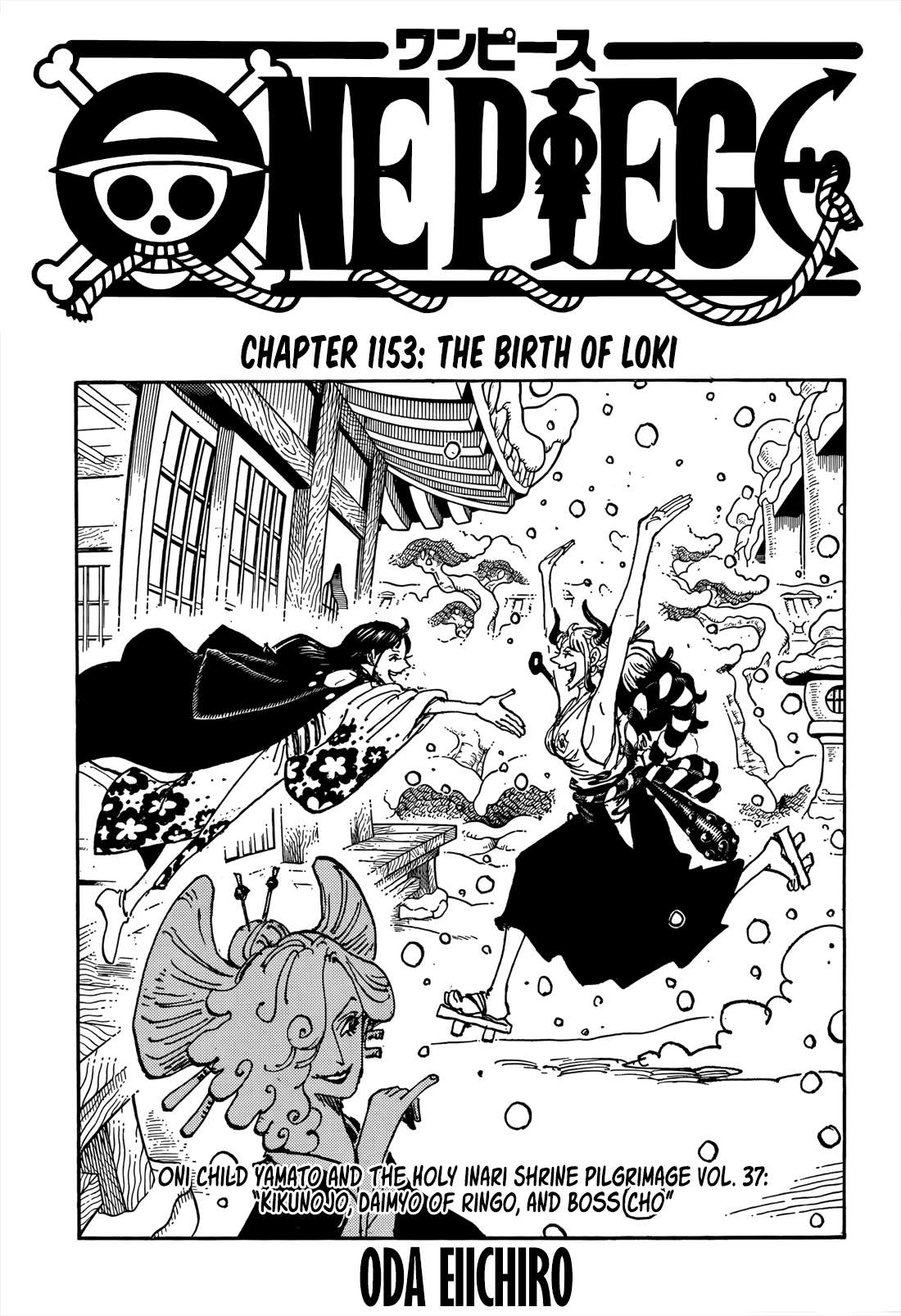 Page 1 of Chapter 1153
