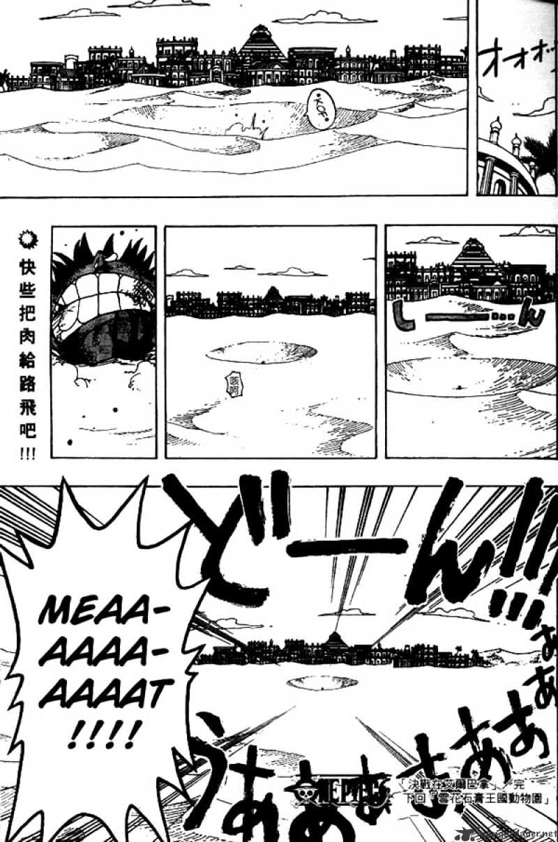 Page 19 of Chapter 179