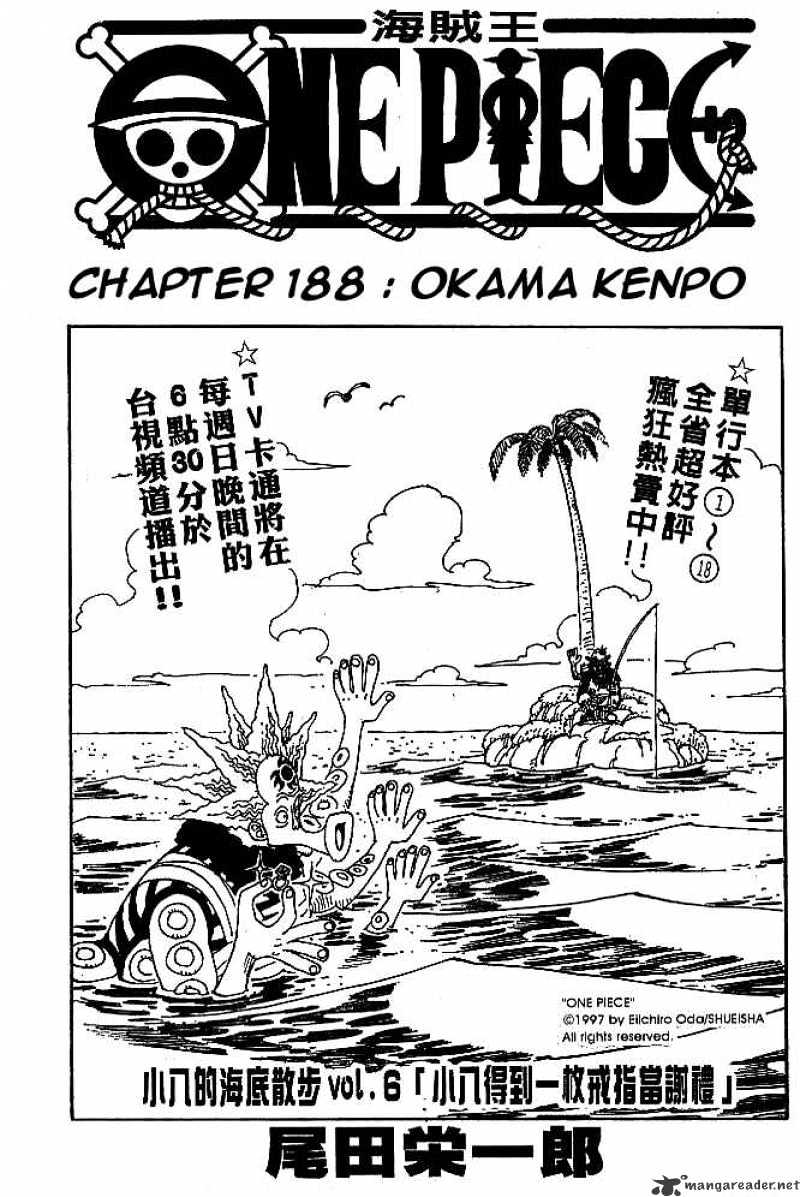 Page 1 of Chapter 188