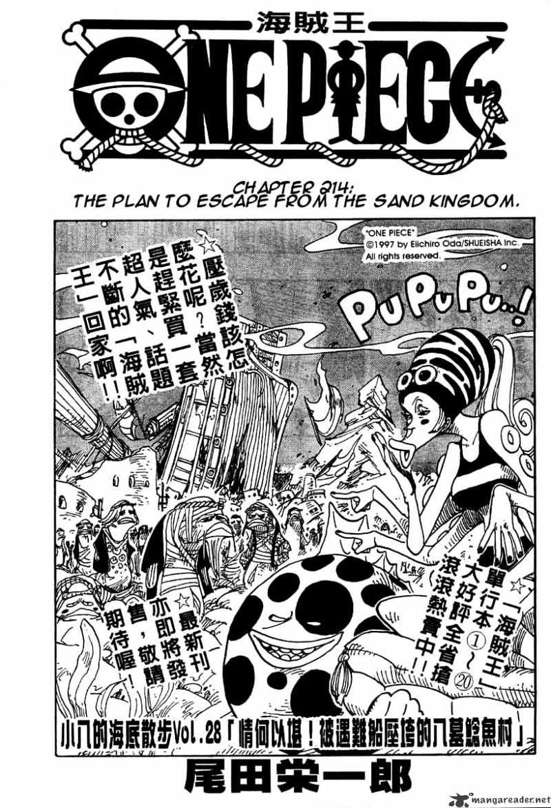 Page 1 of Chapter 214