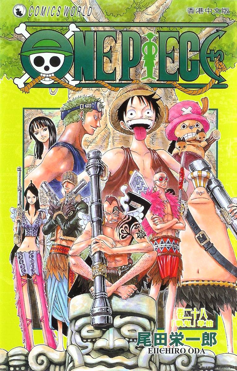 Page 1 of Chapter 256