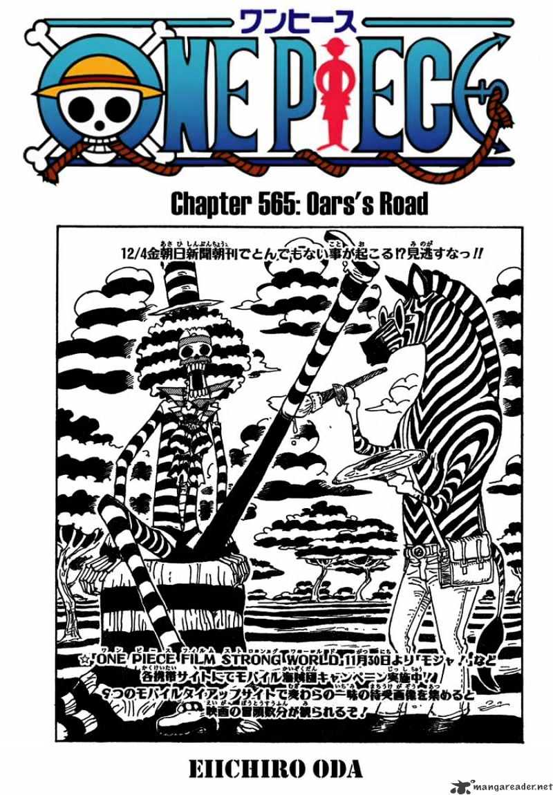Page 1 of Chapter 565