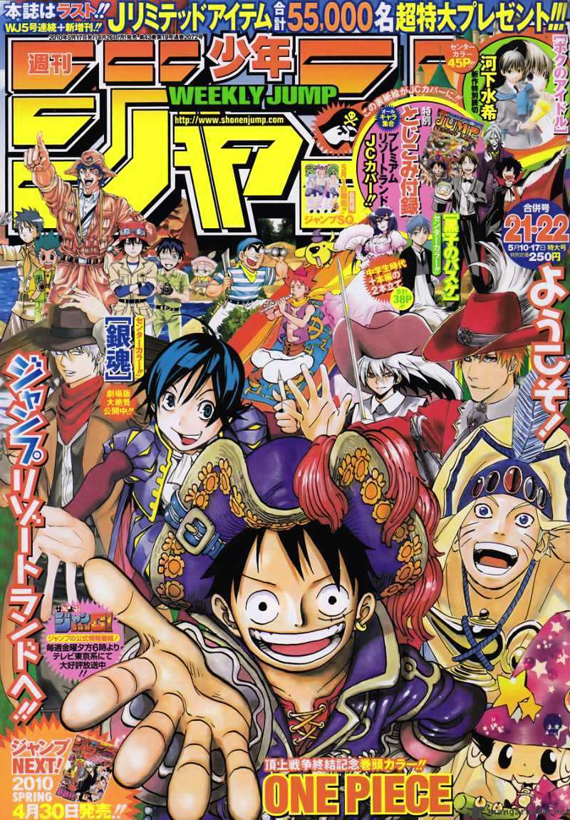 Page 1 of Chapter 582