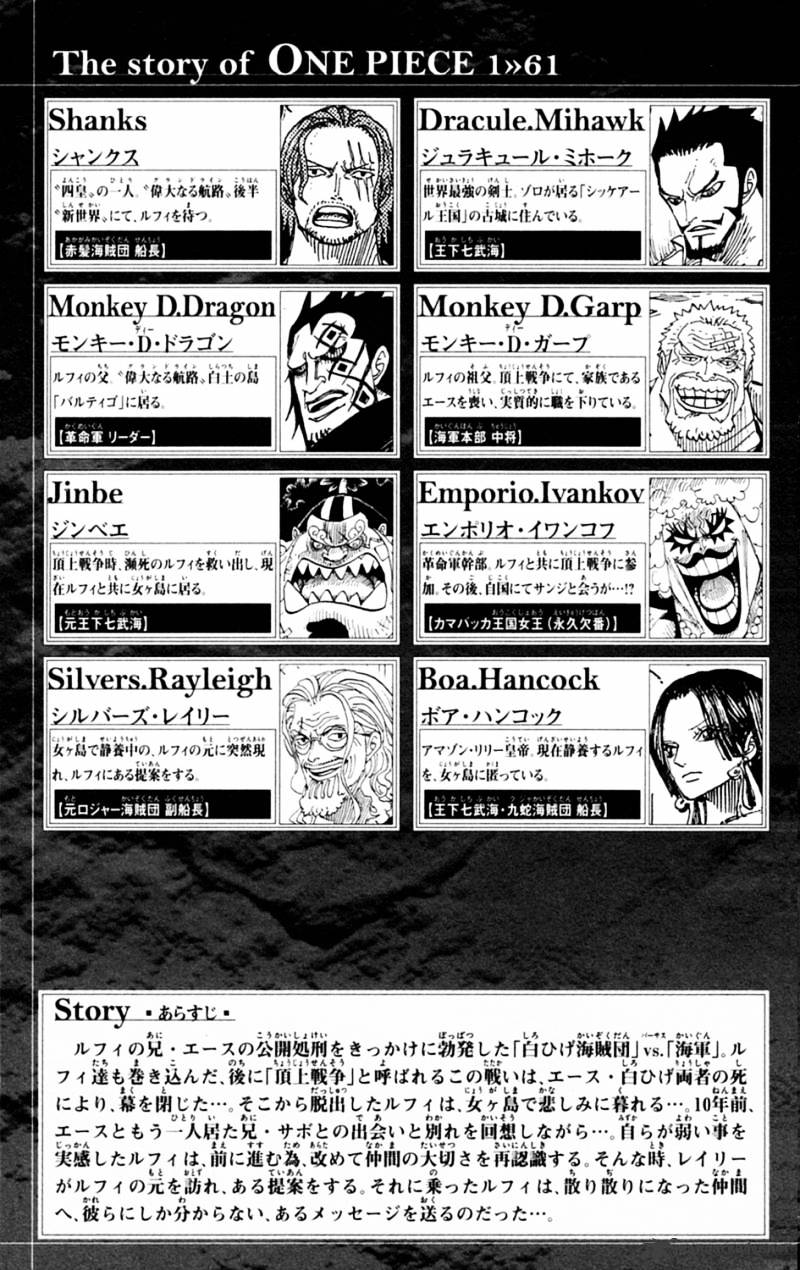 Page 6 of Chapter 595