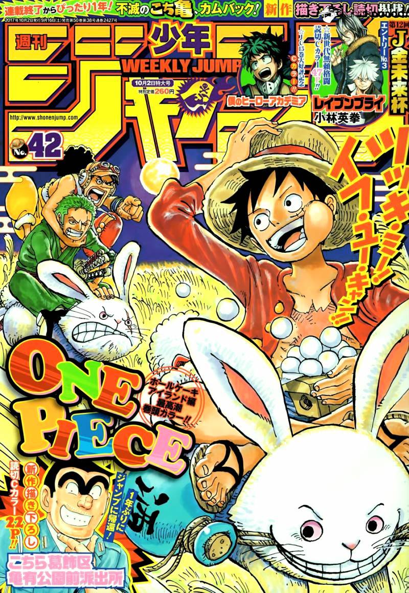 Page 1 of Chapter 878