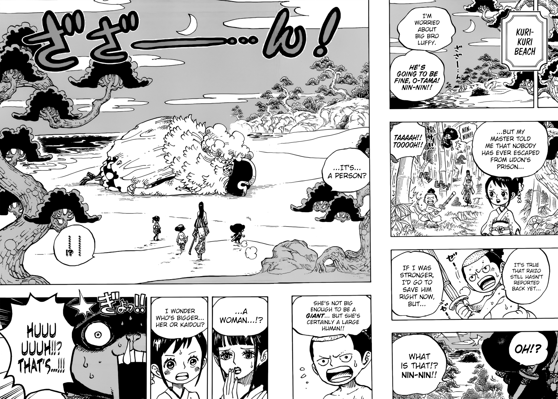 Page 14 of Chapter 931