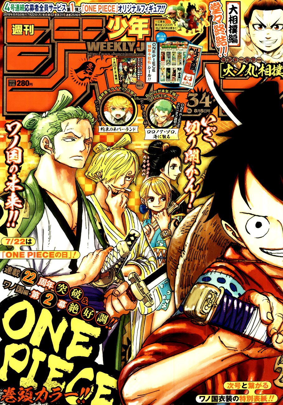 Page 1 of Chapter 949