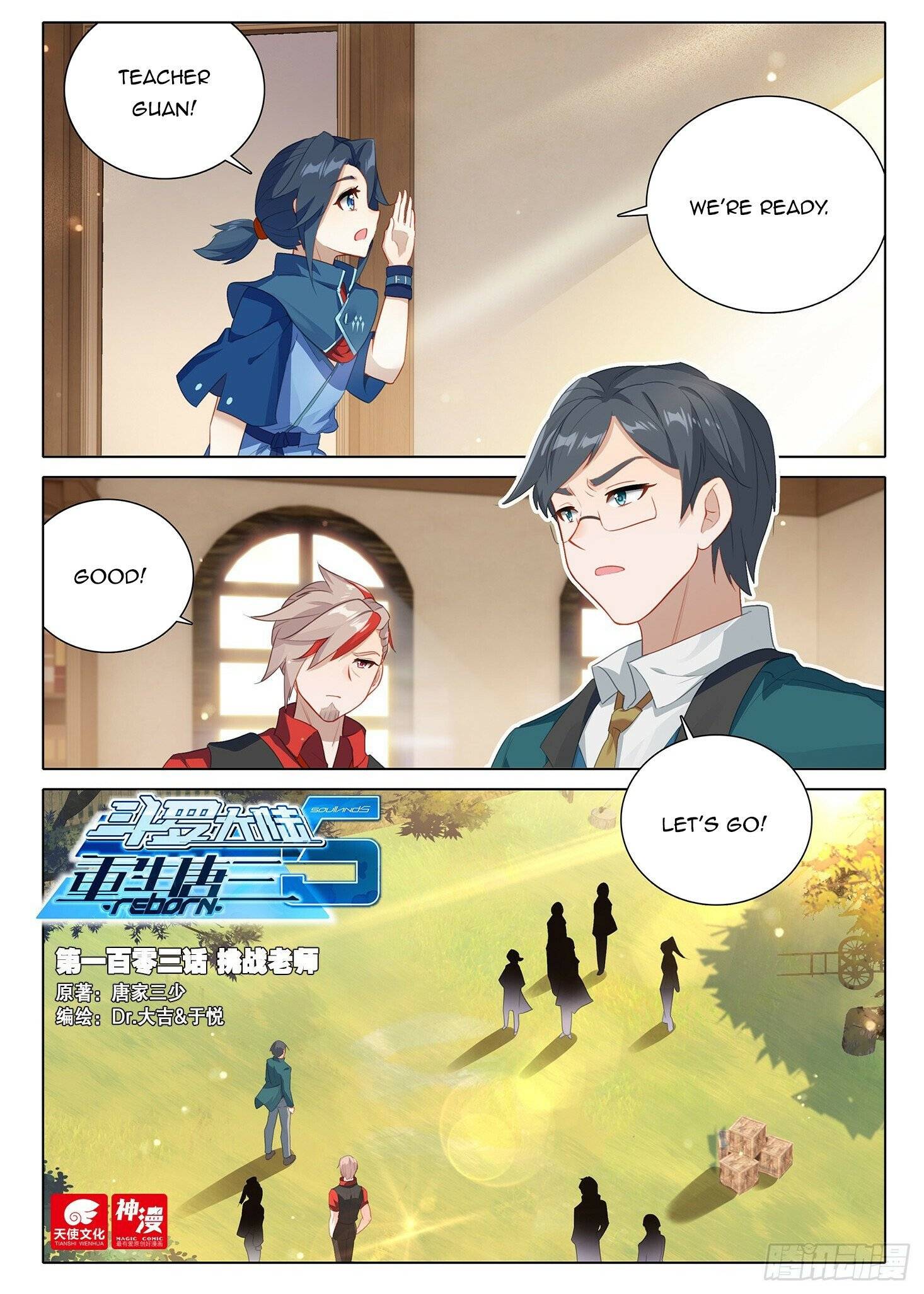 Page 2 of Chapter 103
