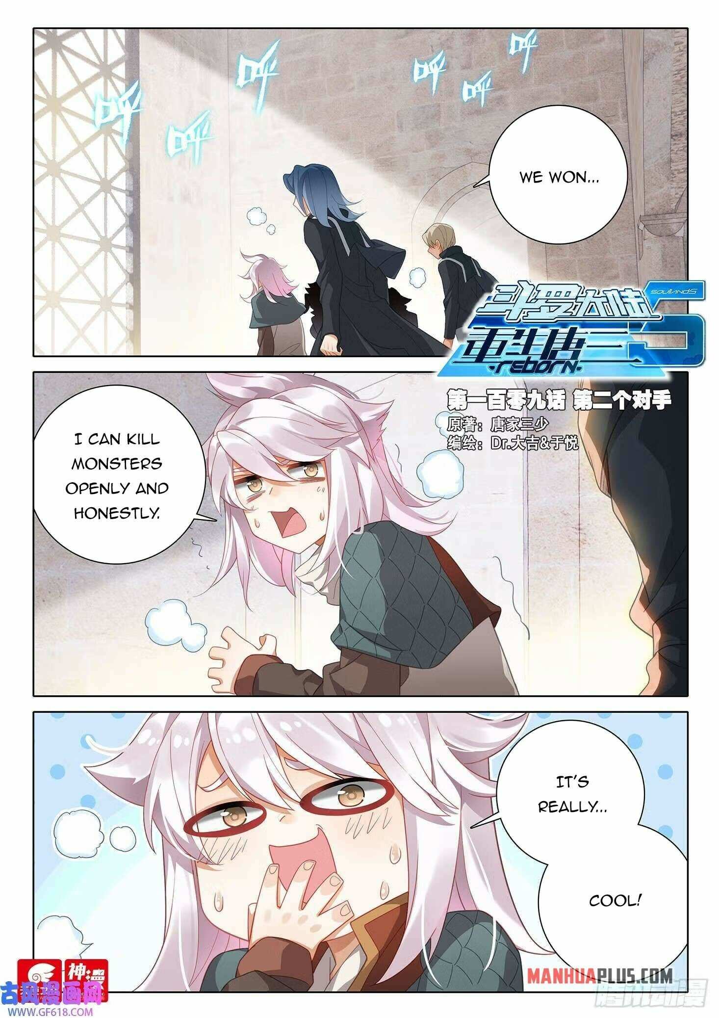 Page 2 of Chapter 109