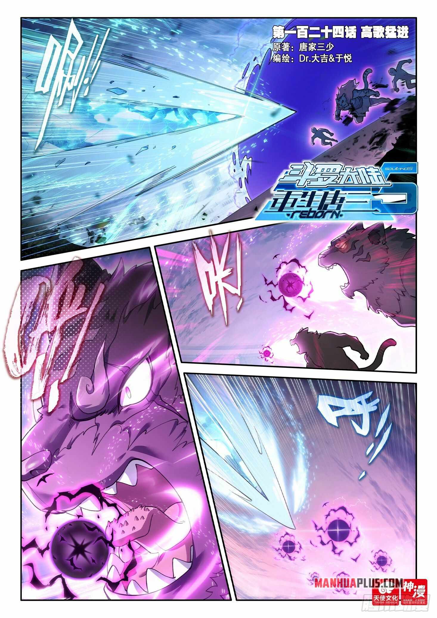 Page 2 of Chapter 124