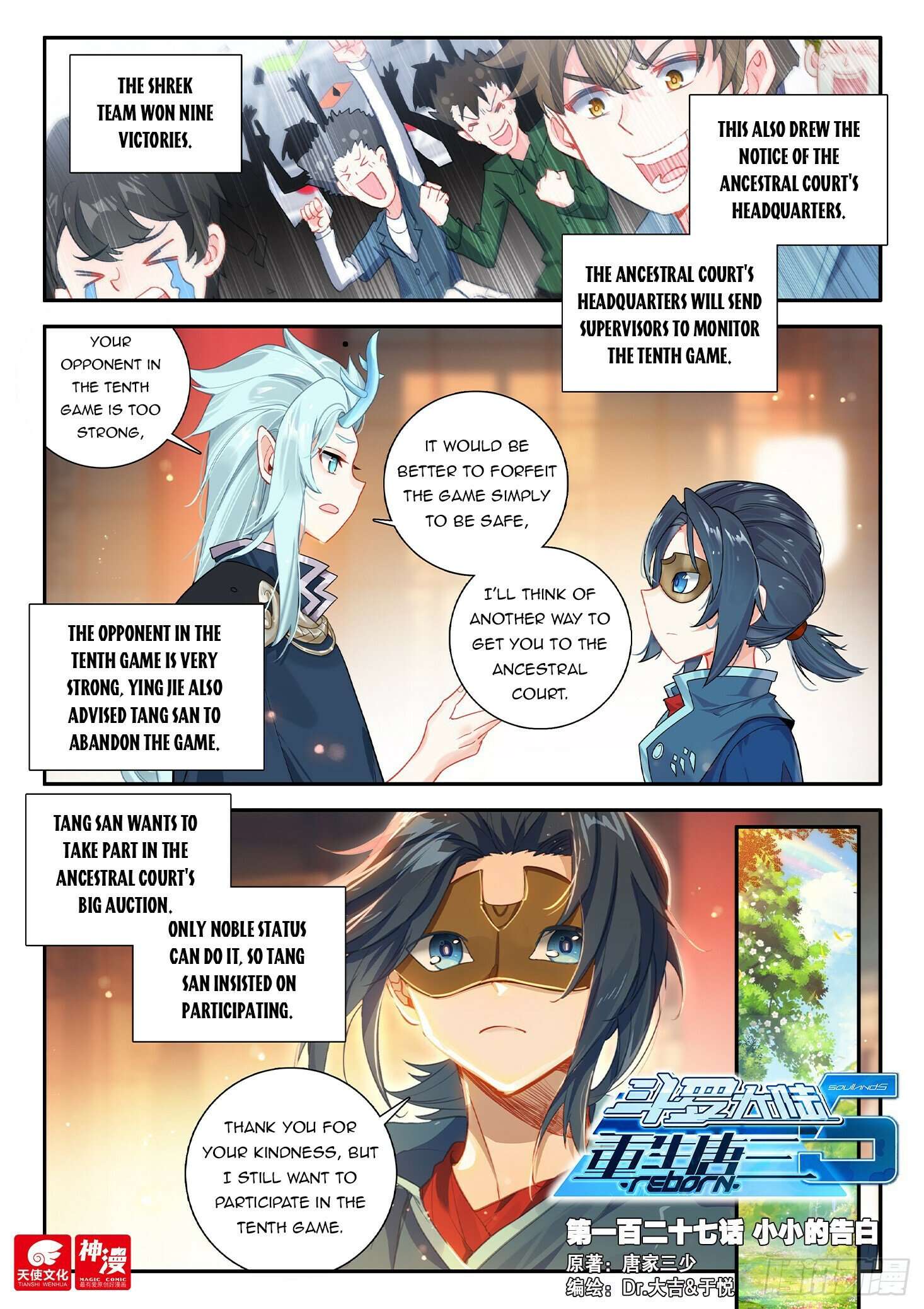 Page 2 of Chapter 127