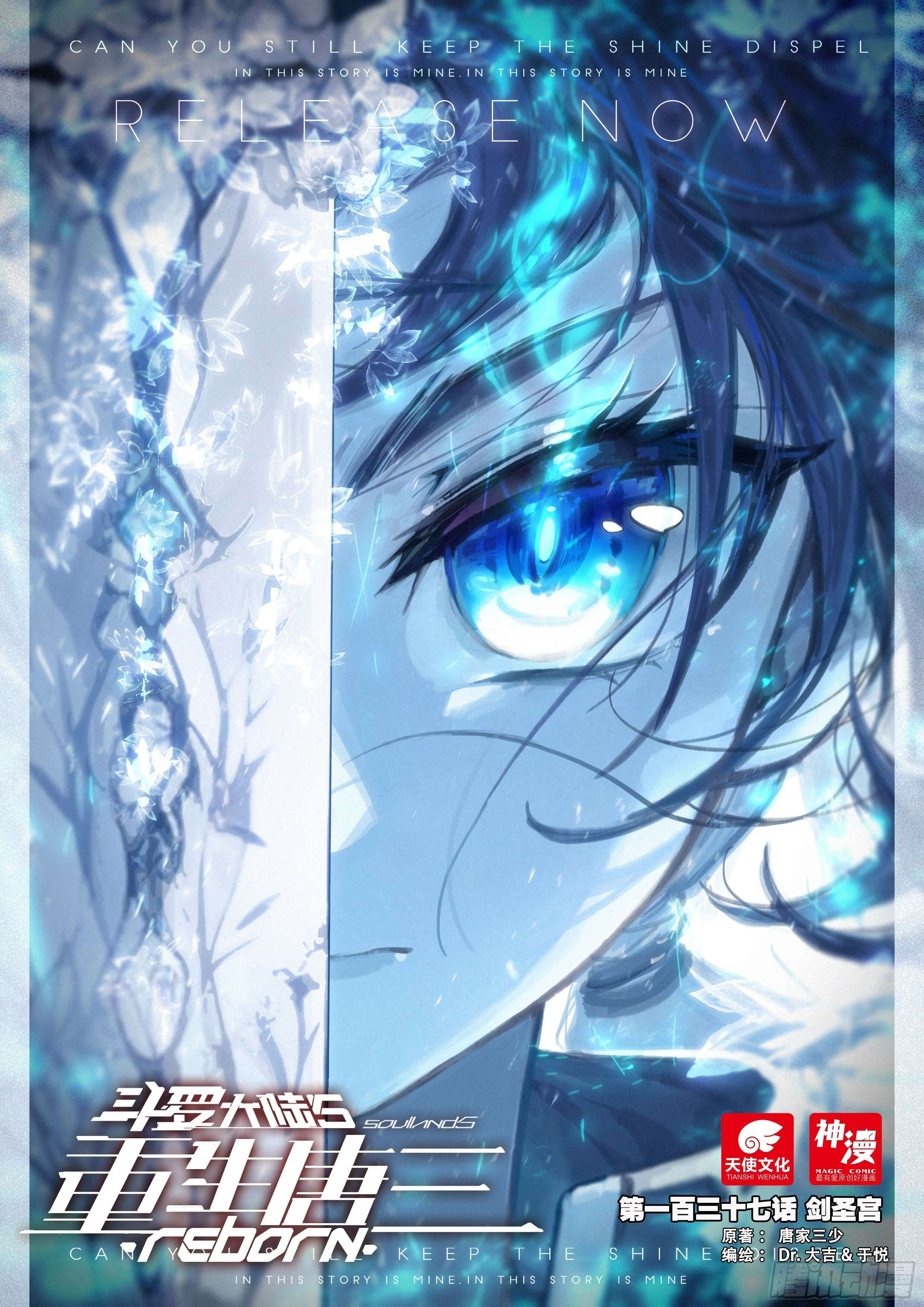 Page 1 of Chapter 137