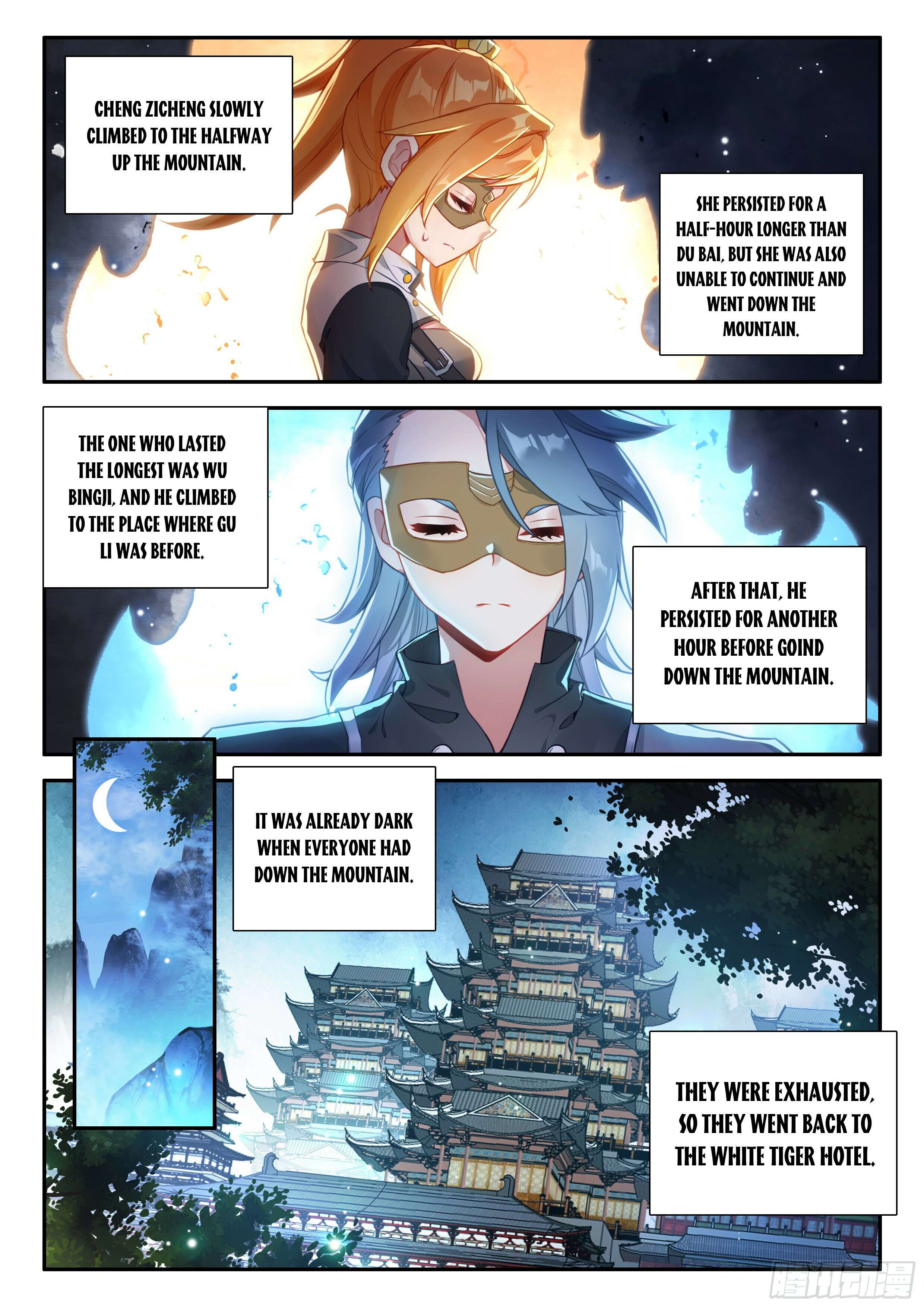 Page 12 of Chapter 138