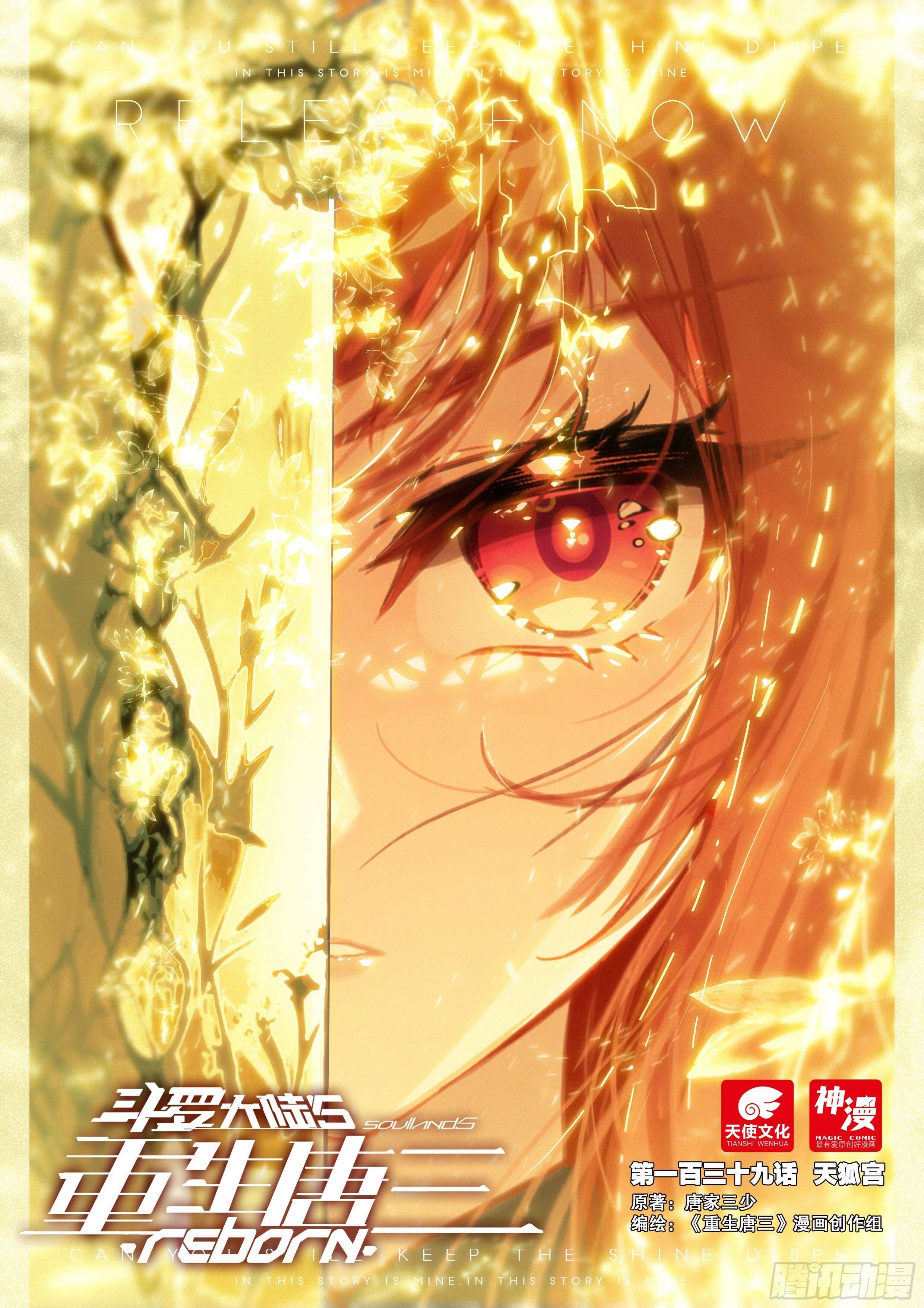 Page 1 of Chapter 139