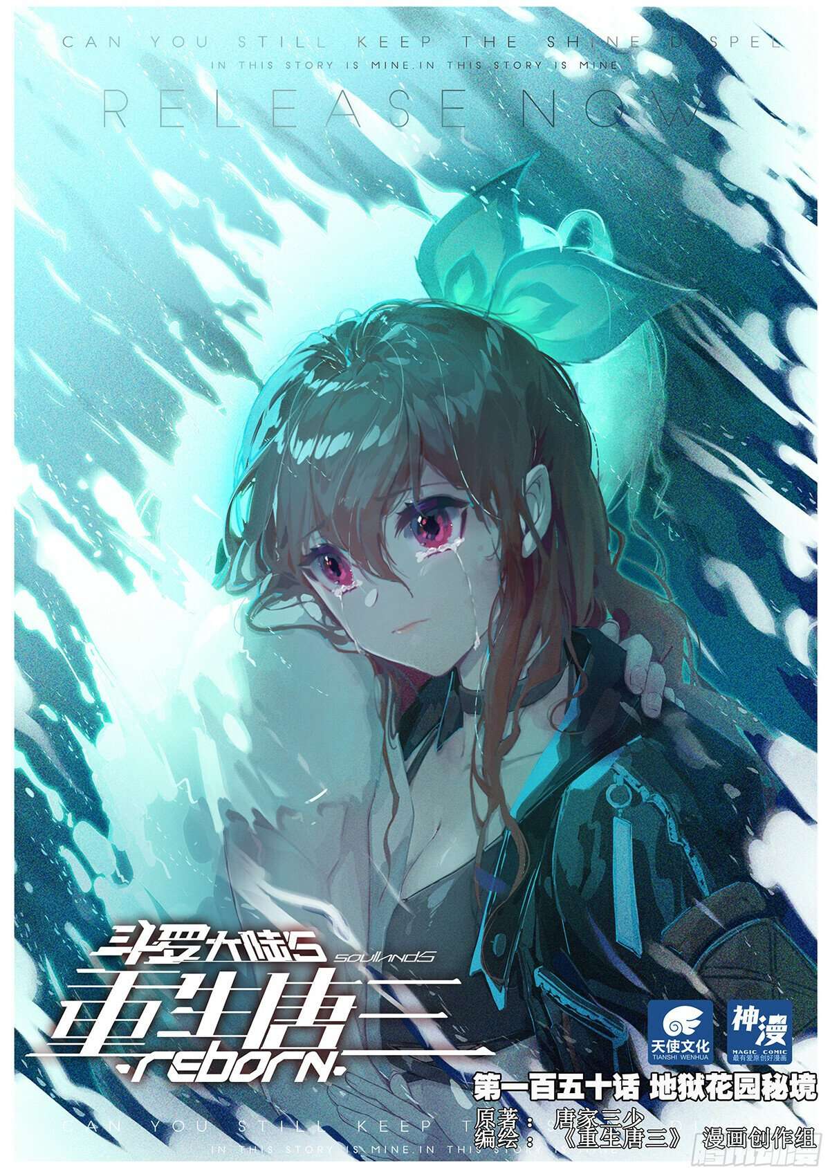 Page 1 of Chapter 150