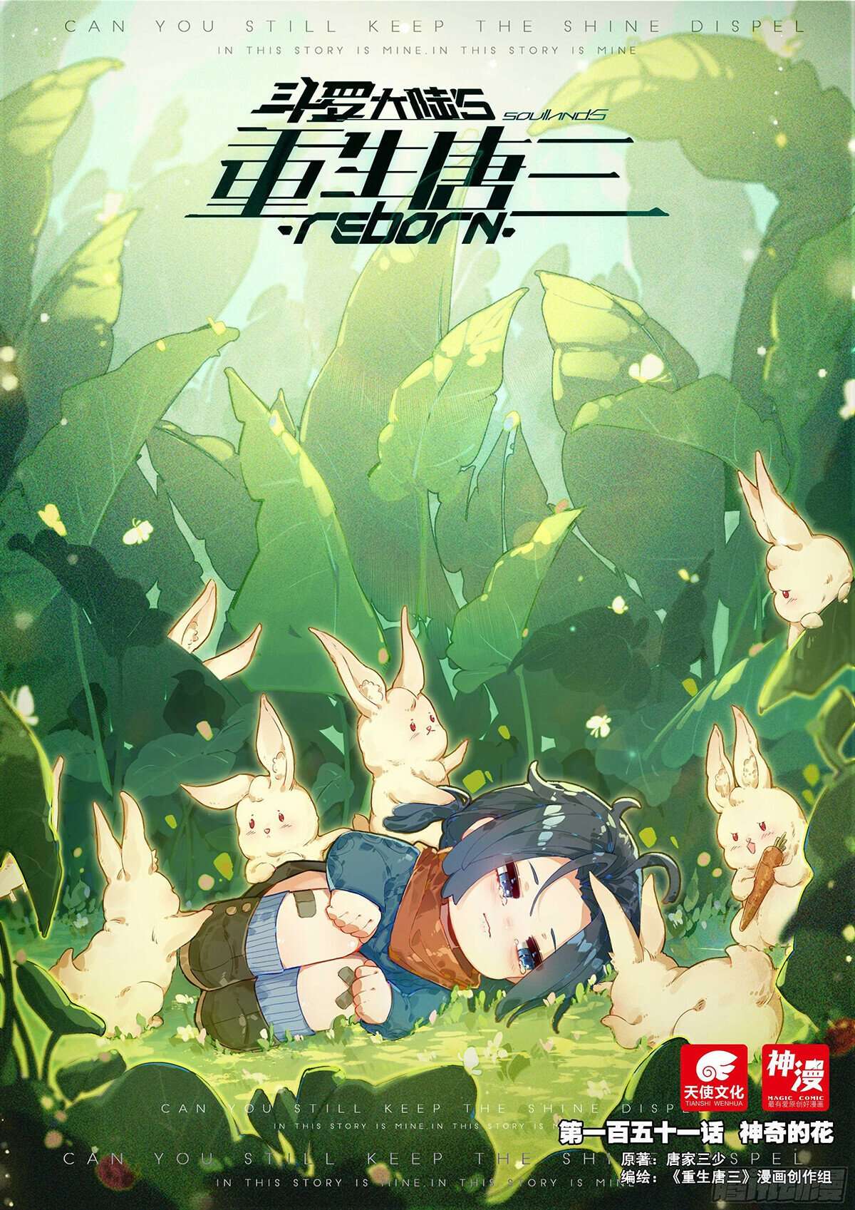 Page 1 of Chapter 151