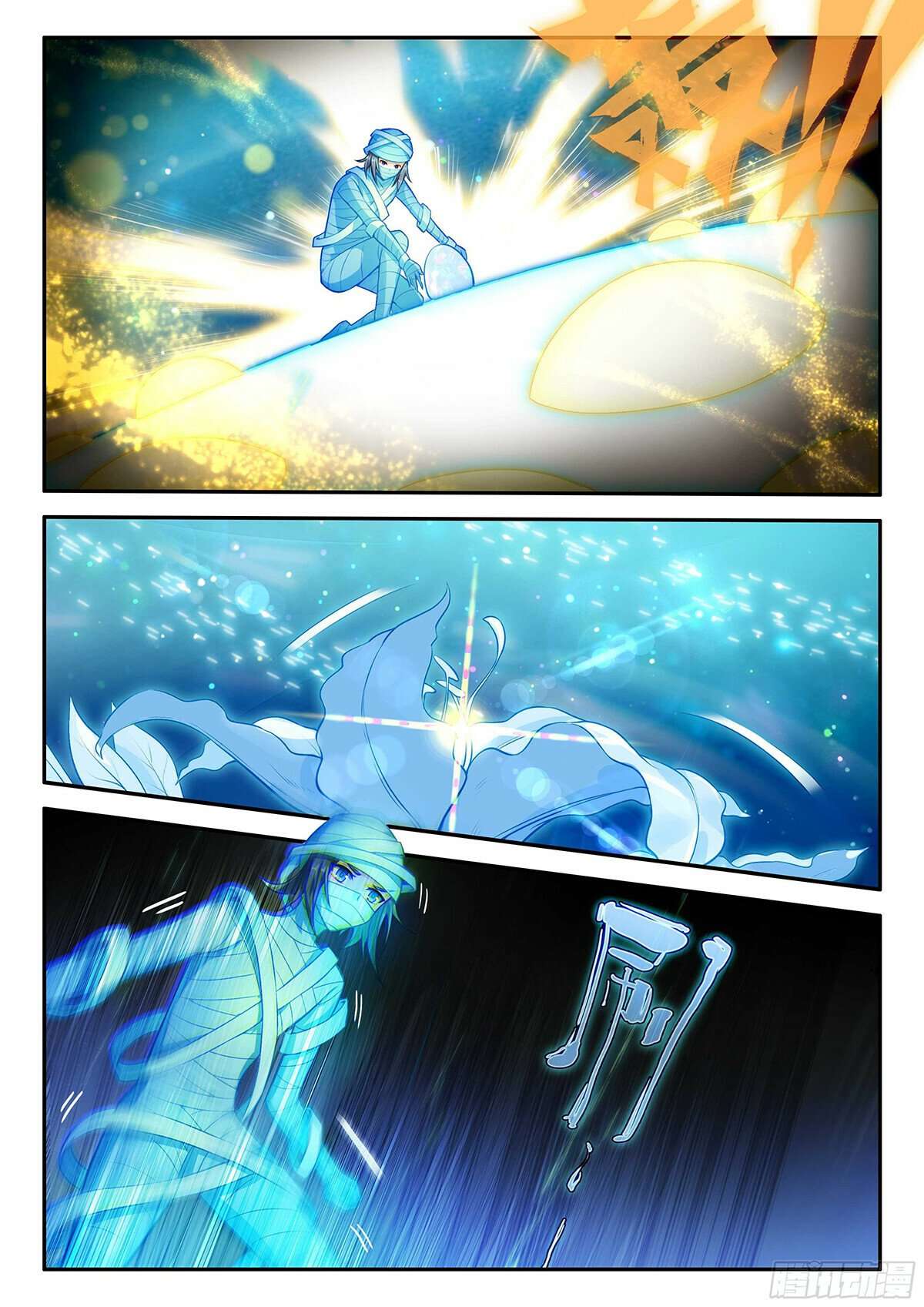Page 6 of Chapter 155