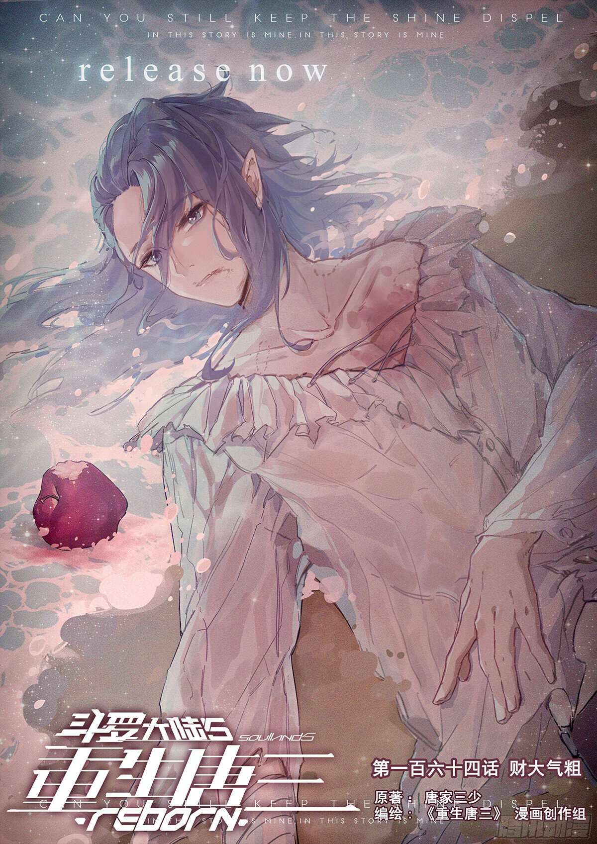 Page 1 of Chapter 164