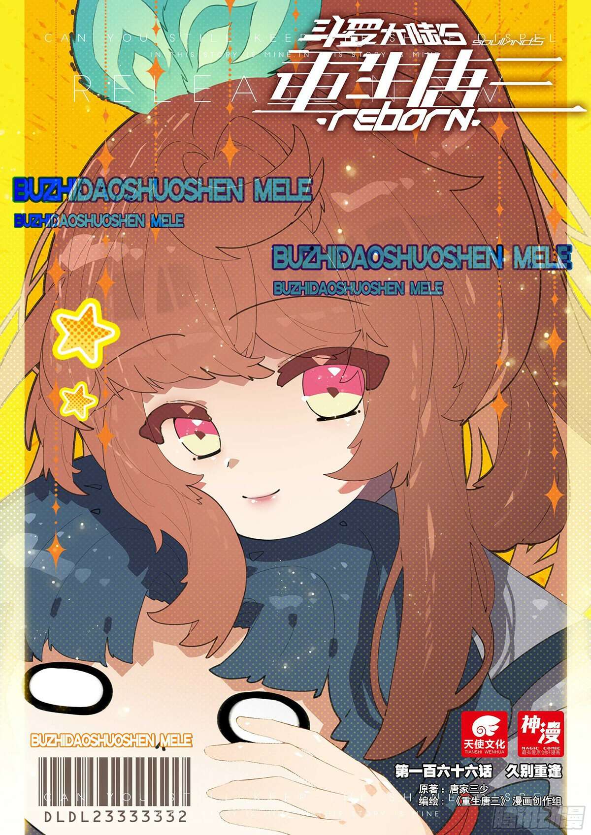 Page 1 of Chapter 166