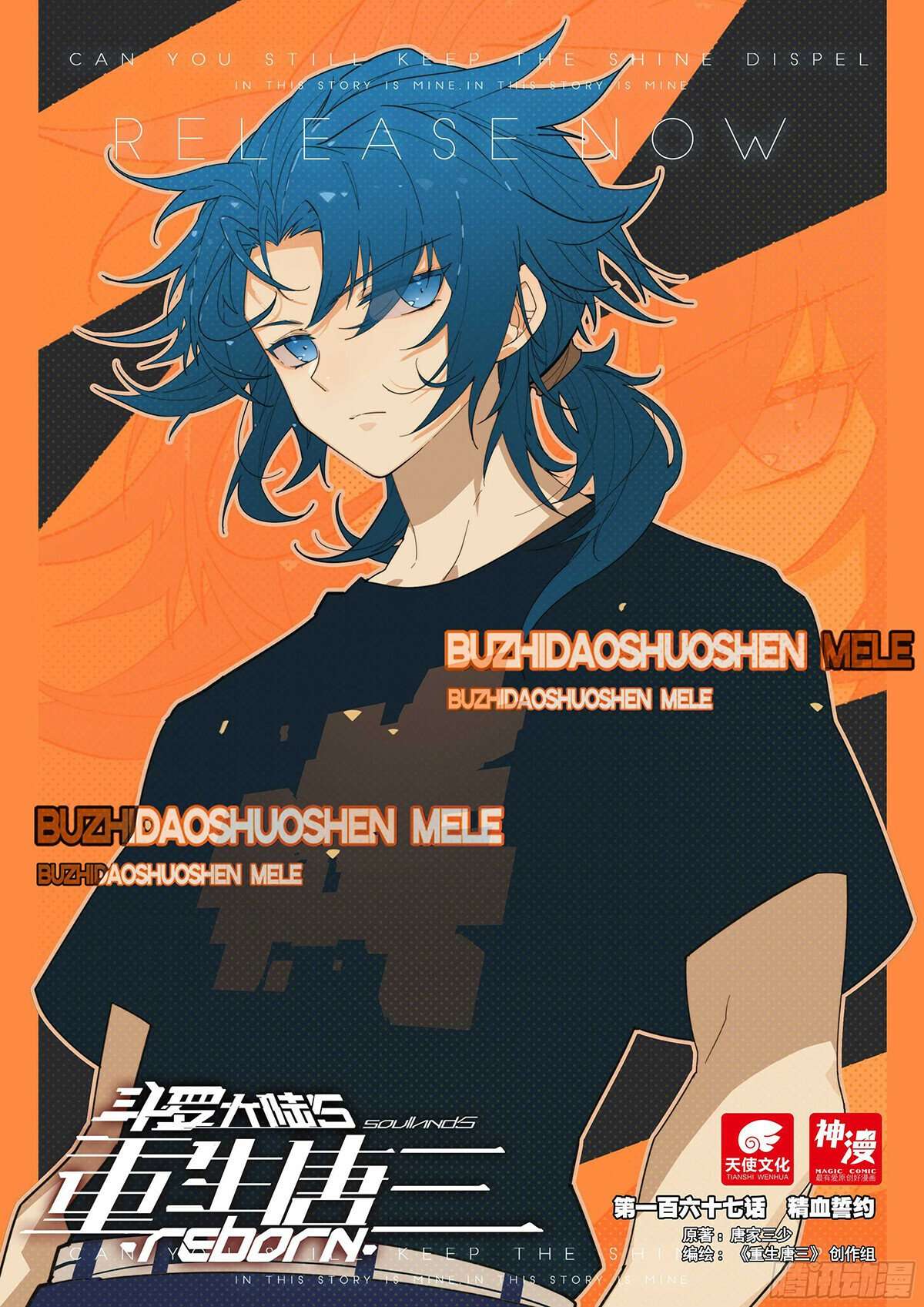 Page 1 of Chapter 167