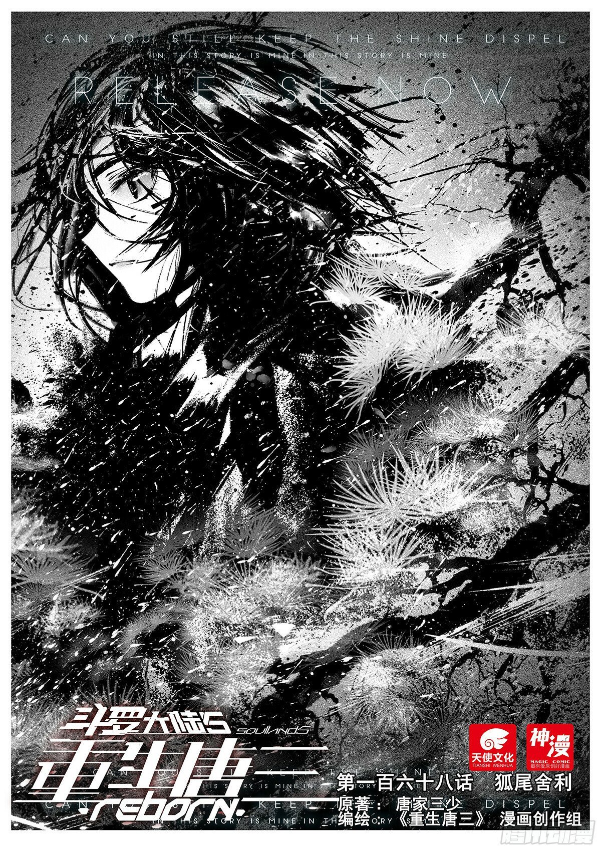 Page 1 of Chapter 168
