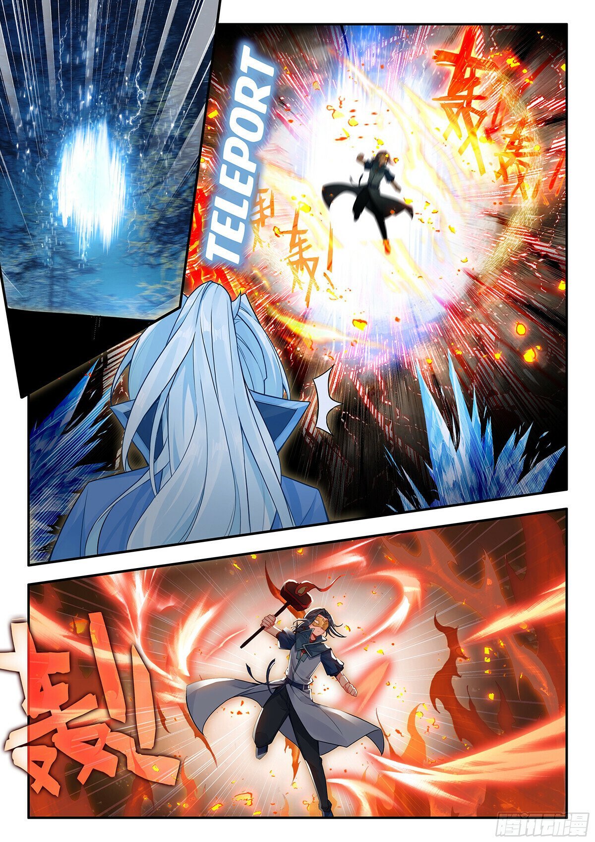 Page 4 of Chapter 172