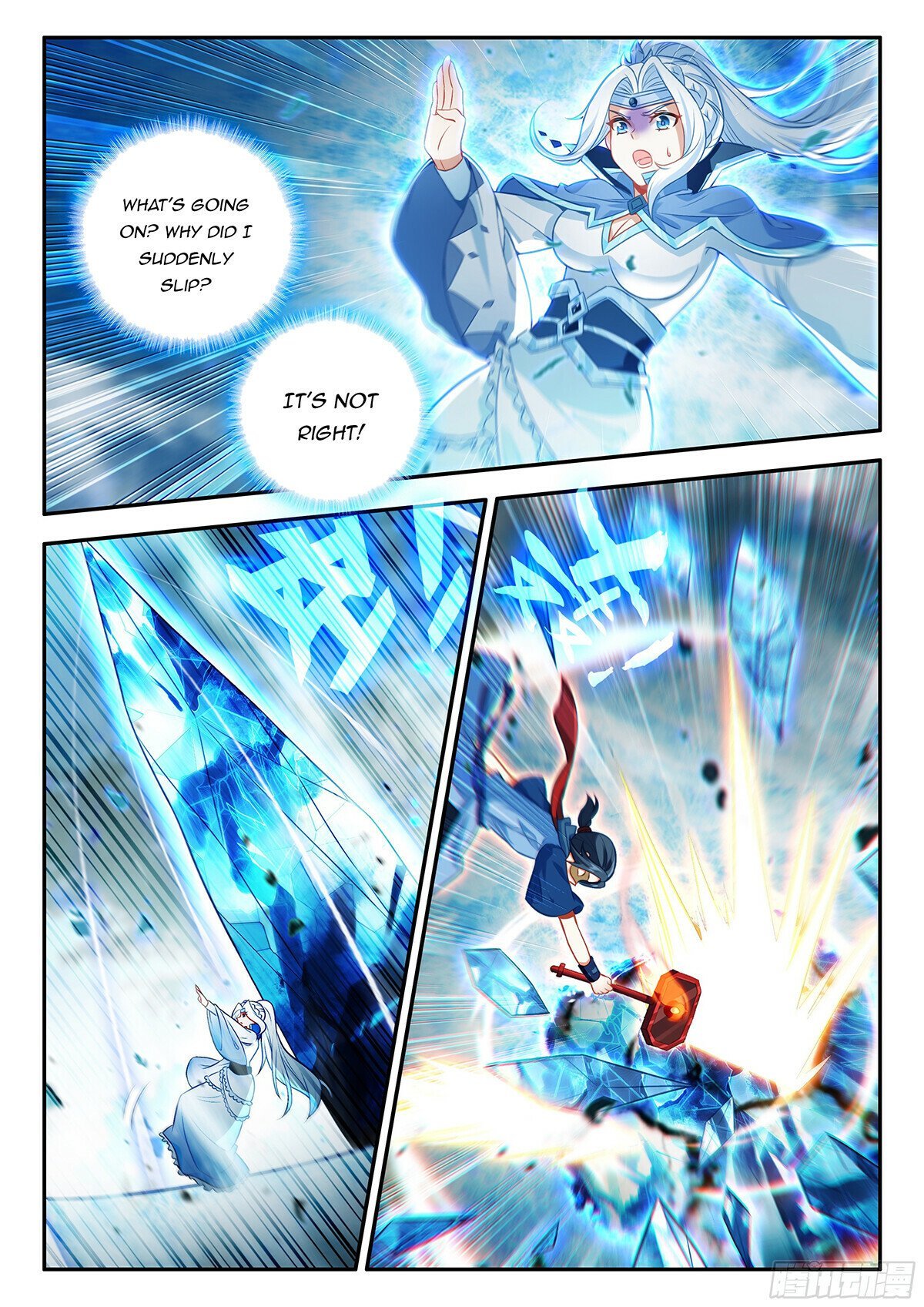 Page 6 of Chapter 172