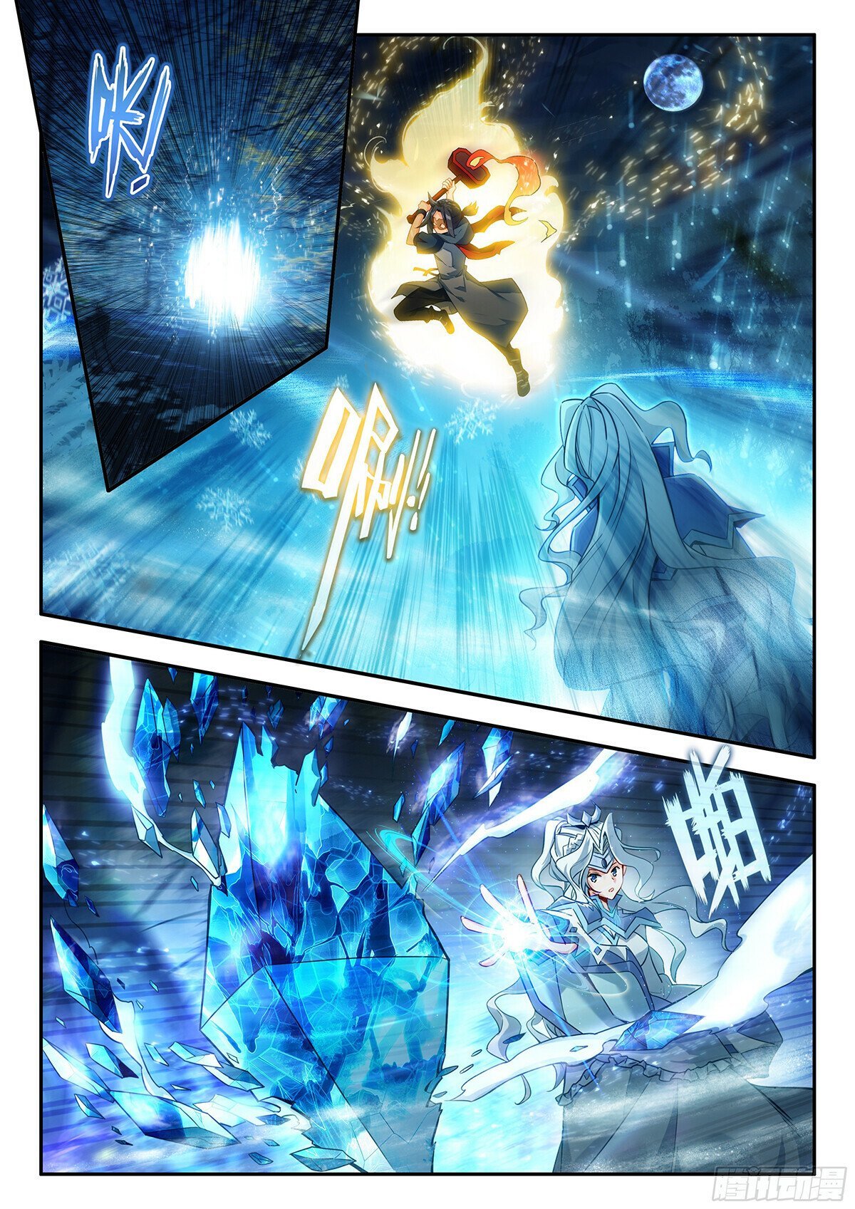 Page 12 of Chapter 172
