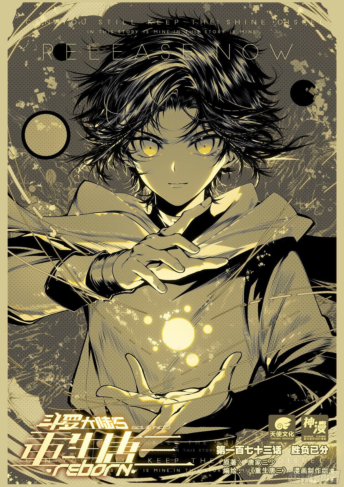 Page 1 of Chapter 173