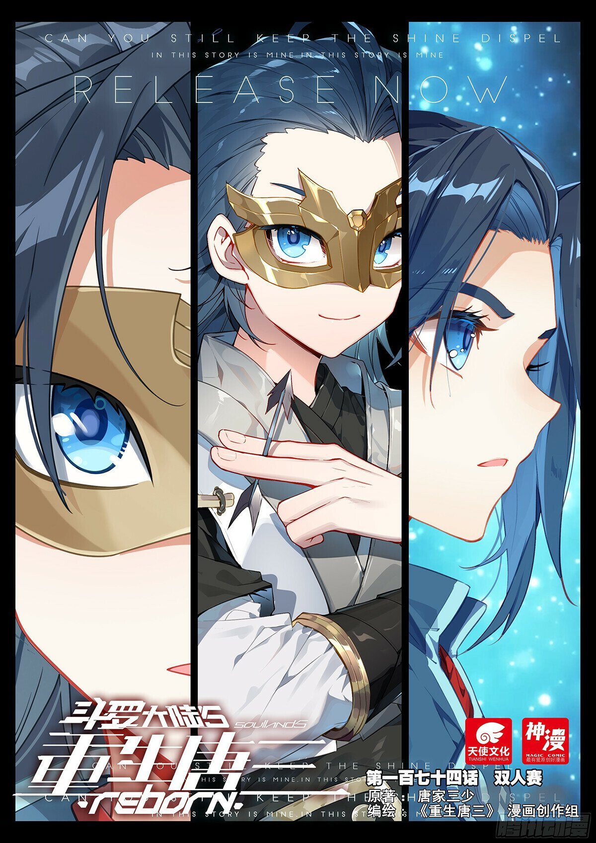 Page 1 of Chapter 174