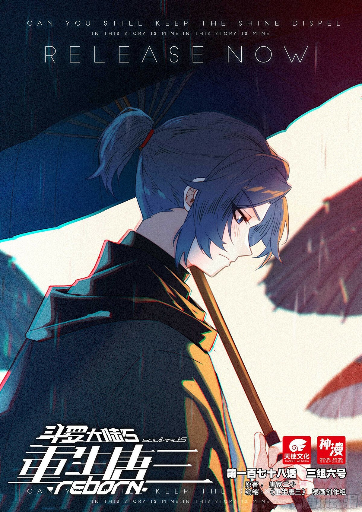 Page 1 of Chapter 178