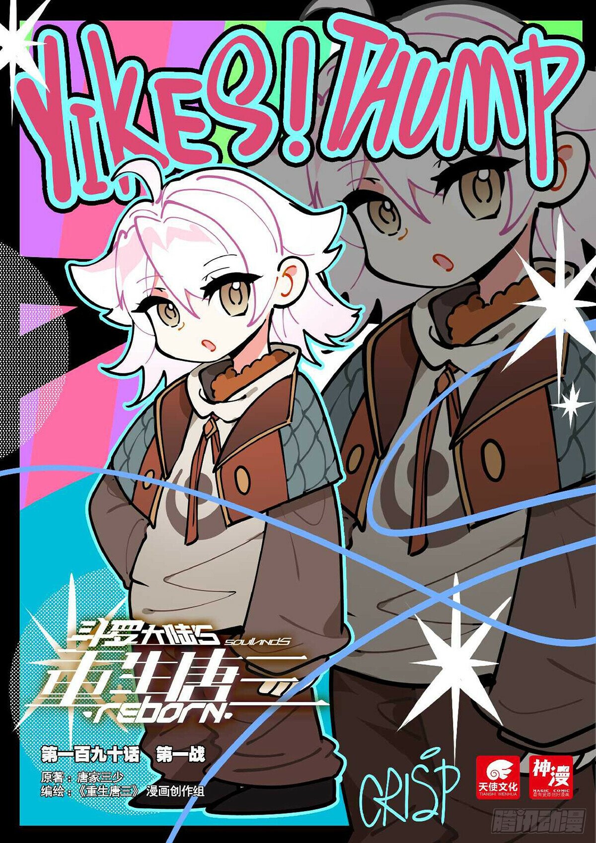 Page 1 of Chapter 190