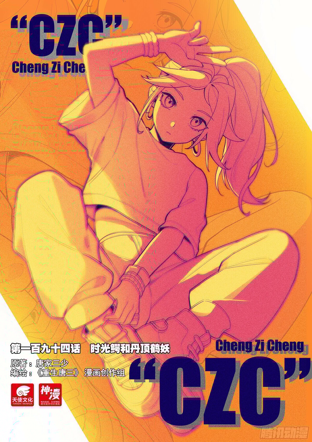 Page 1 of Chapter 194