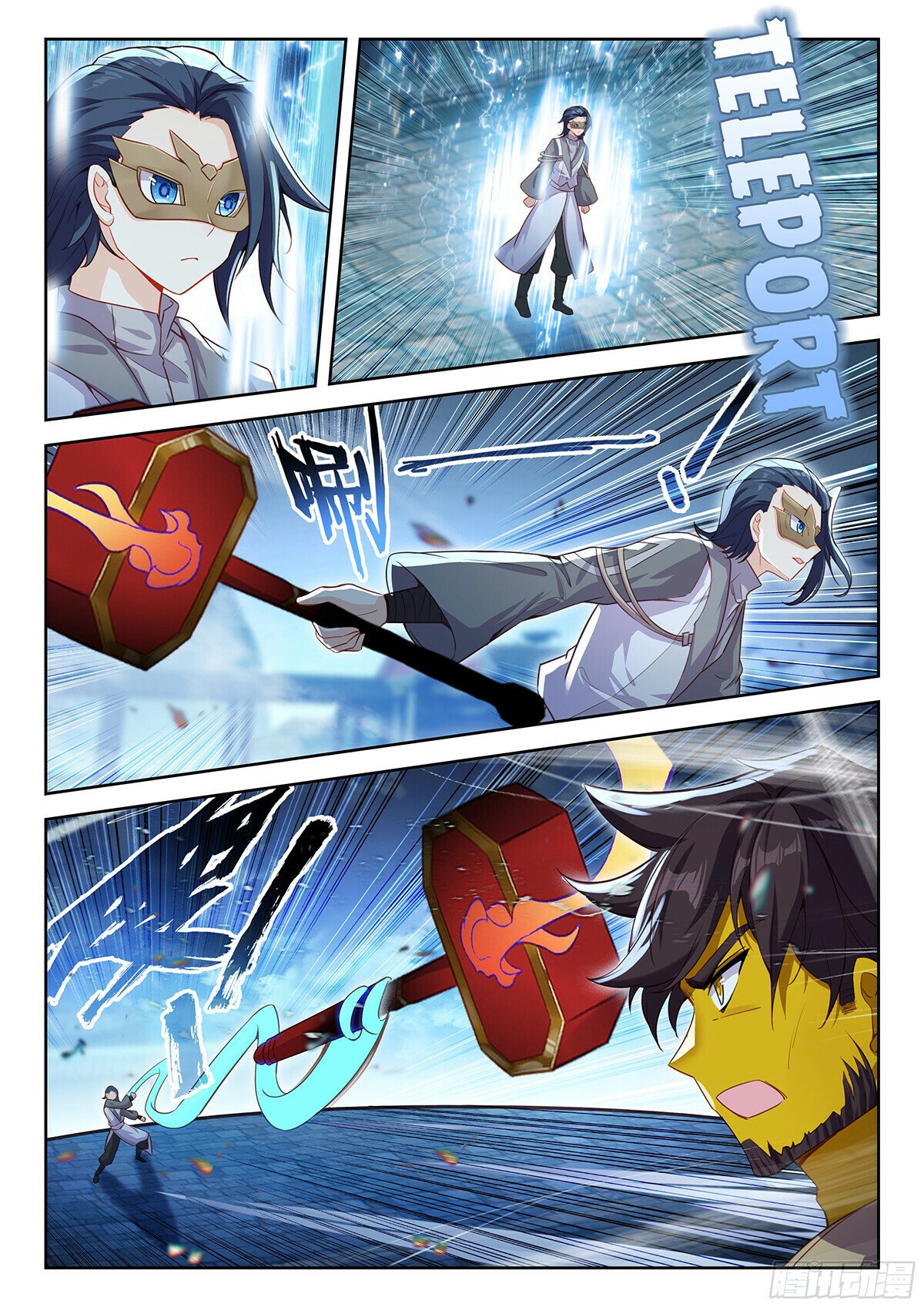 Page 2 of Chapter 196
