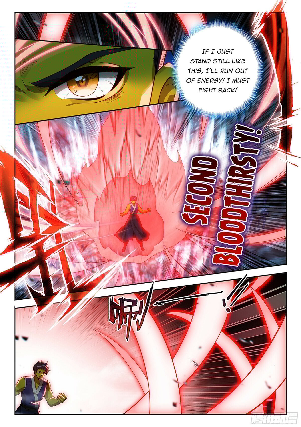 Page 12 of Chapter 196