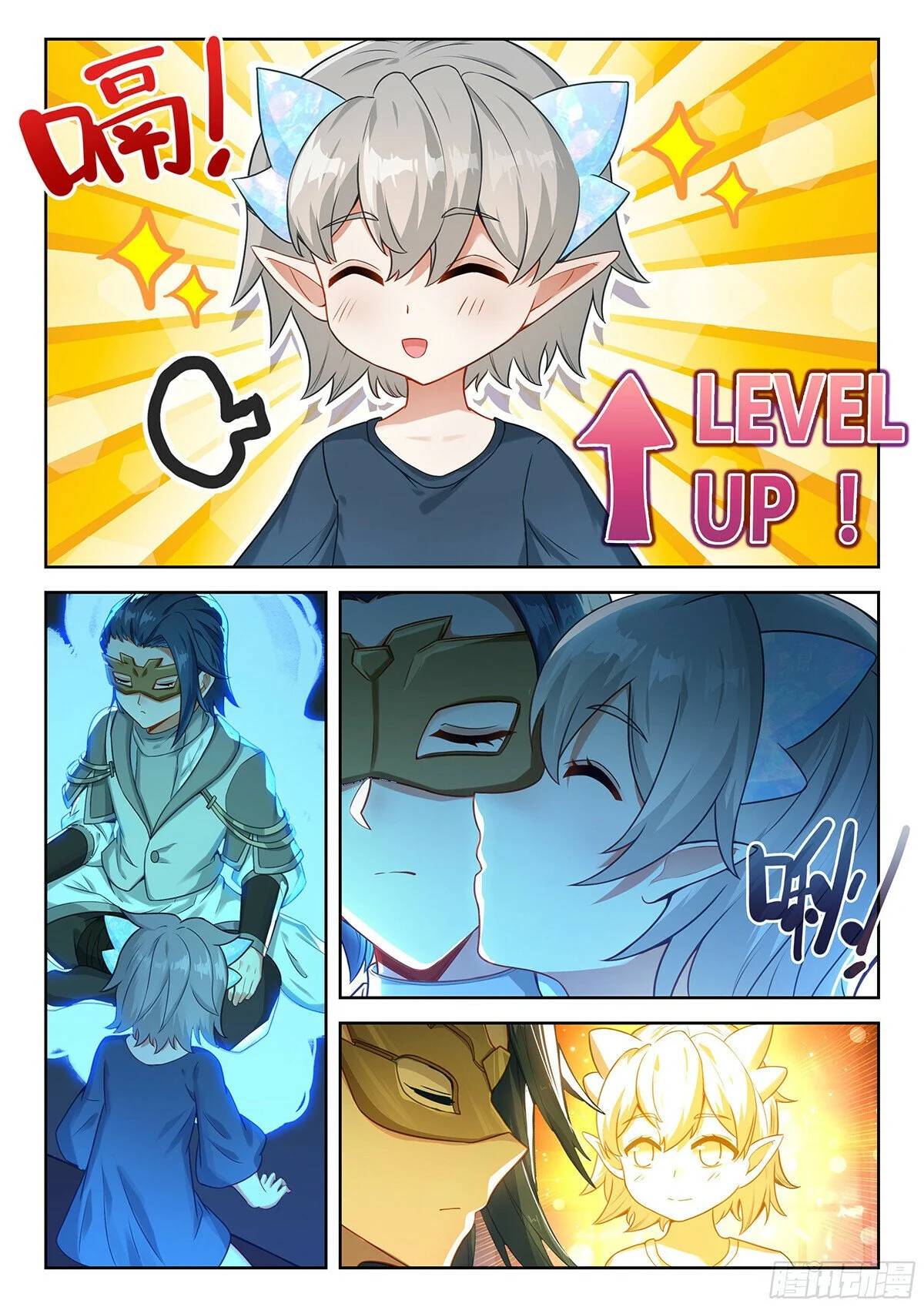 Page 6 of Chapter 201