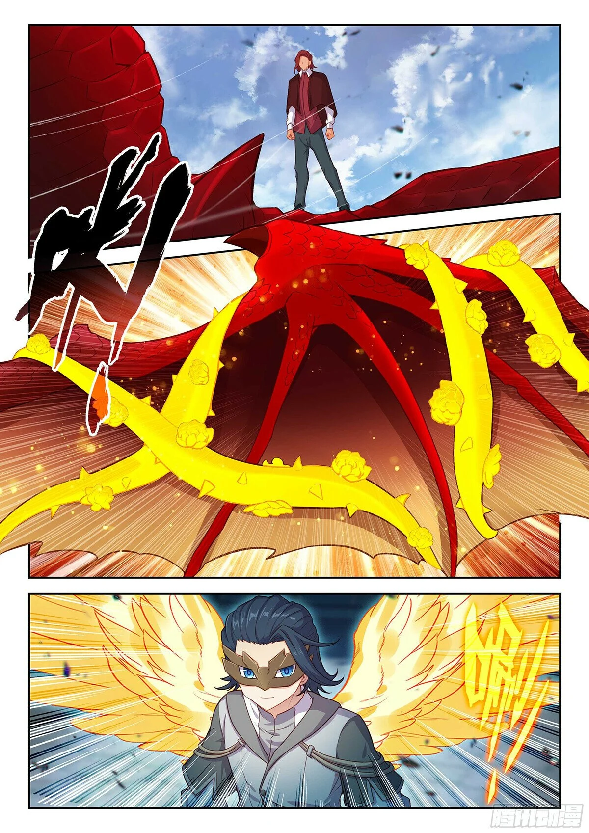 Page 6 of Chapter 206