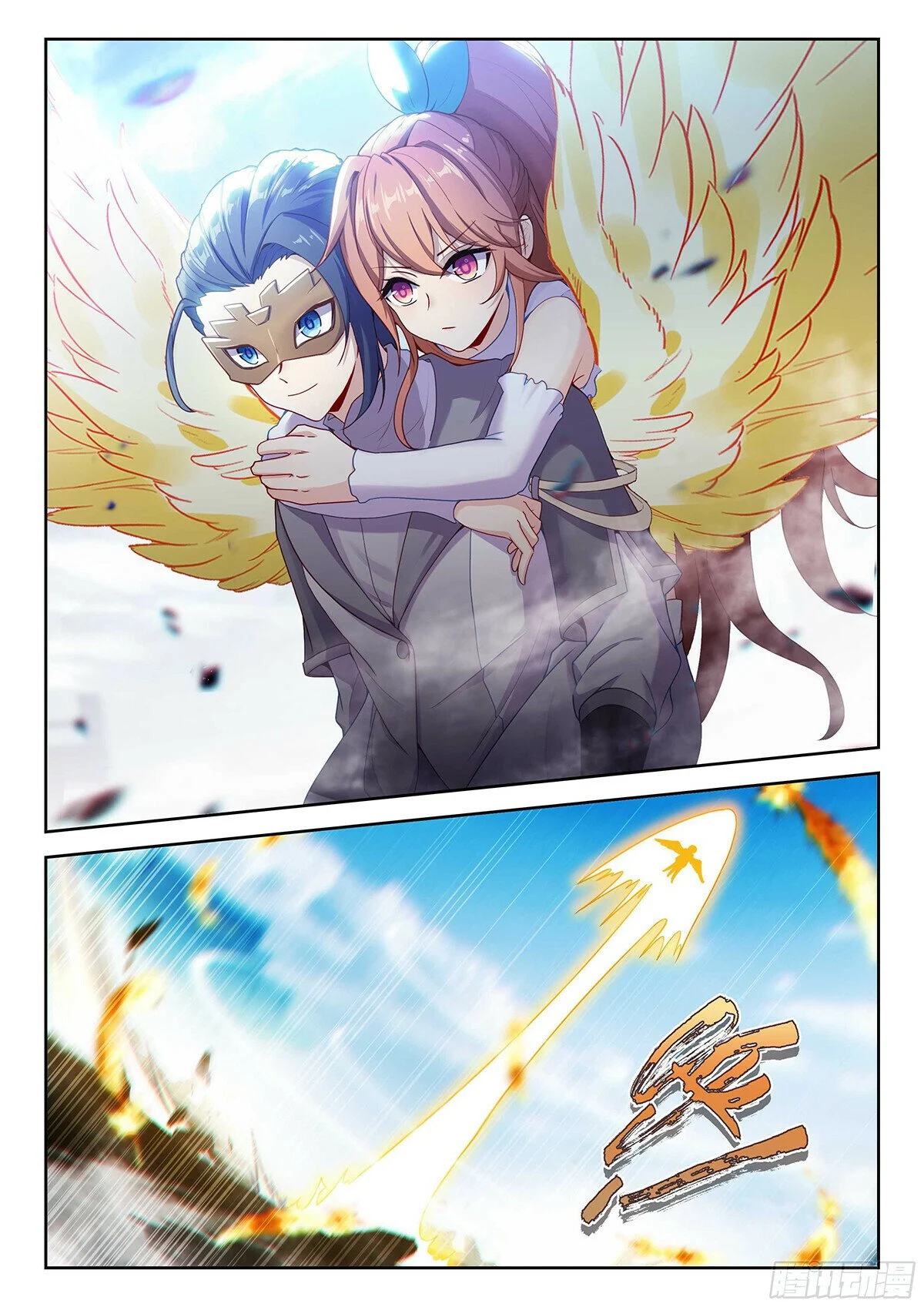 Page 8 of Chapter 206