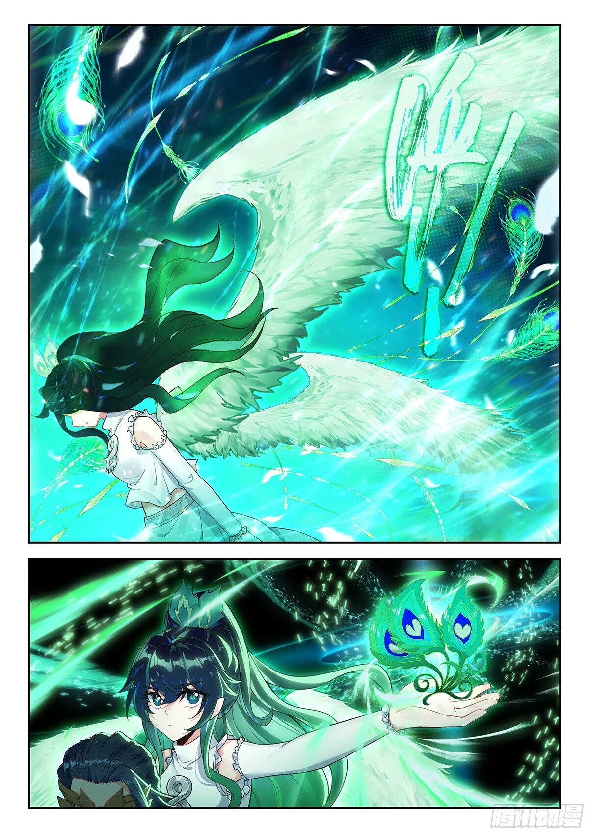 Page 12 of Chapter 206