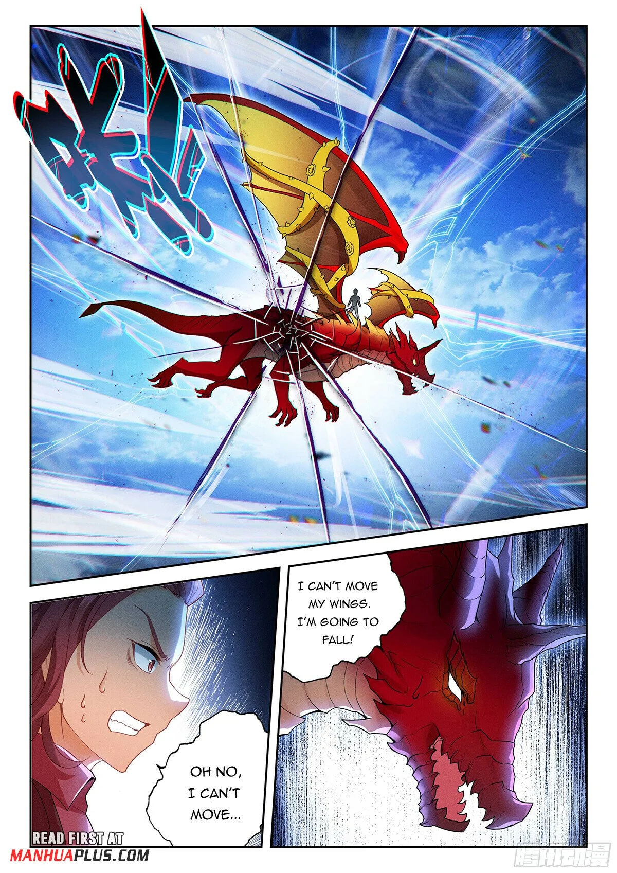 Page 6 of Chapter 207