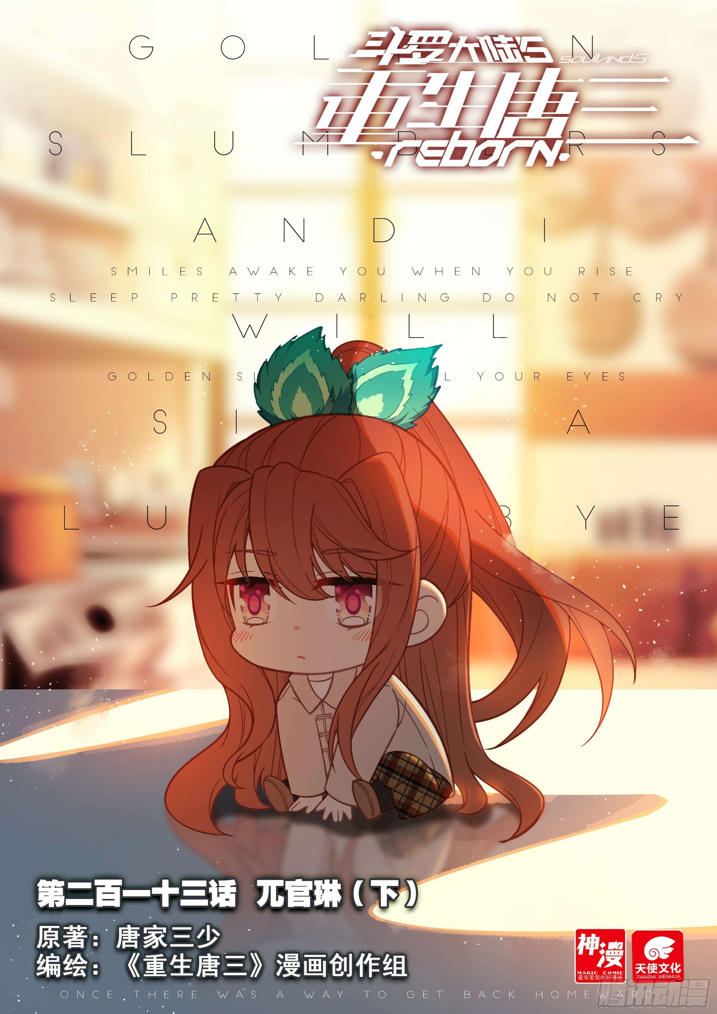 Page 1 of Chapter 213